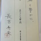 b-nagayoshi