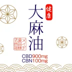 CBD-CBN　taimayu